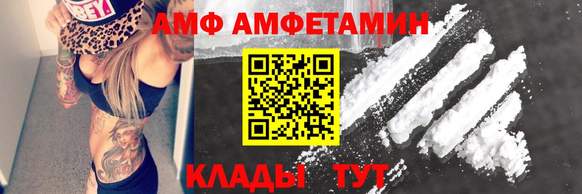 Амфетамин 98%  Amphetamine  Кунгур  Amphetamine  Вход с VPN 