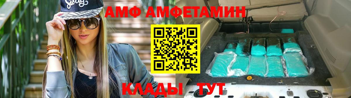АМФЕТАМИН VHQ Кунгур