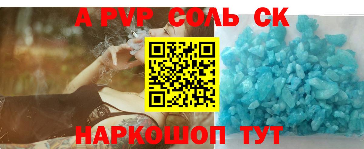 Alpha PVP  Вход с VPN  Alpha-PVP СК КРИС  Кунгур  APVP СК КРИС 