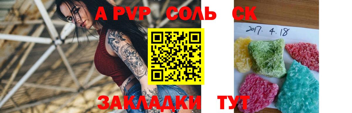 А ПВП СК КРИС Кунгур