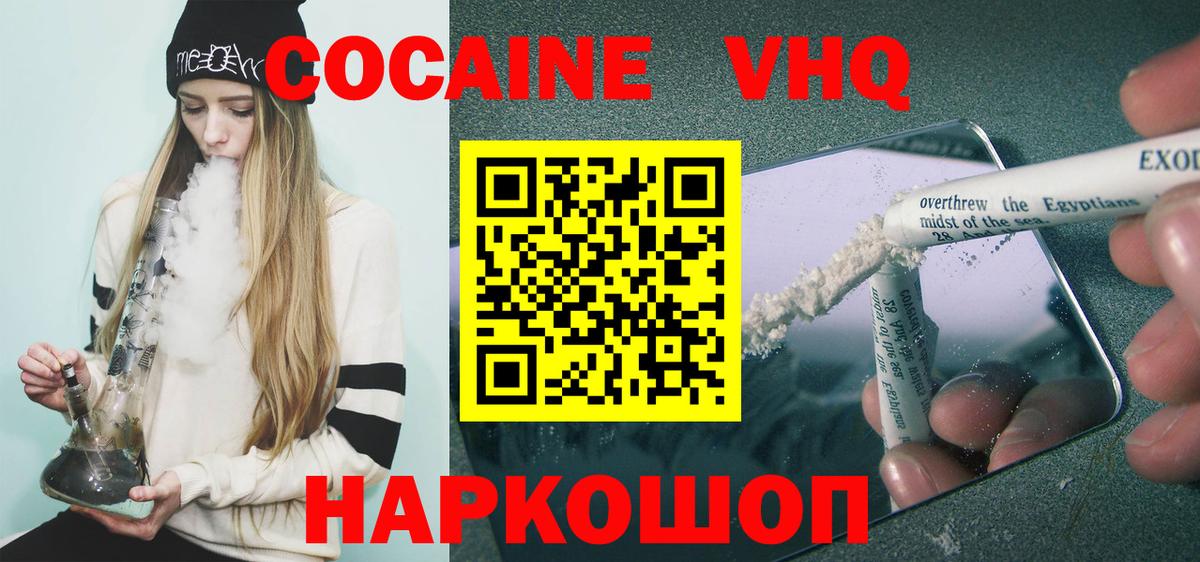 КОКАИН 98%  Вход с VPN  Кокаин  Кунгур 