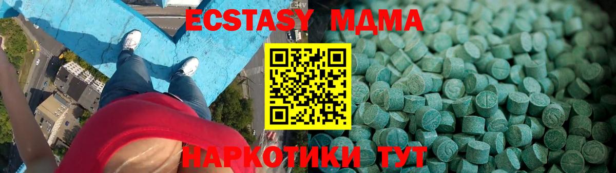 ЭКСТАЗИ MDMA  Экстази Philipp Plein  ЭКСТАЗИ  это состав  Кунгур  Вход с VPN 