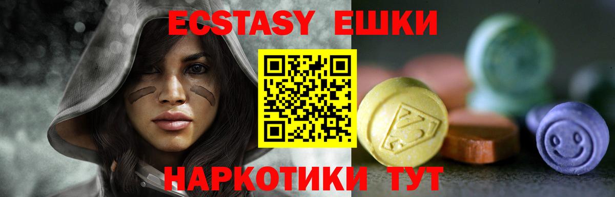 ЭКСТАЗИ диски Кунгур