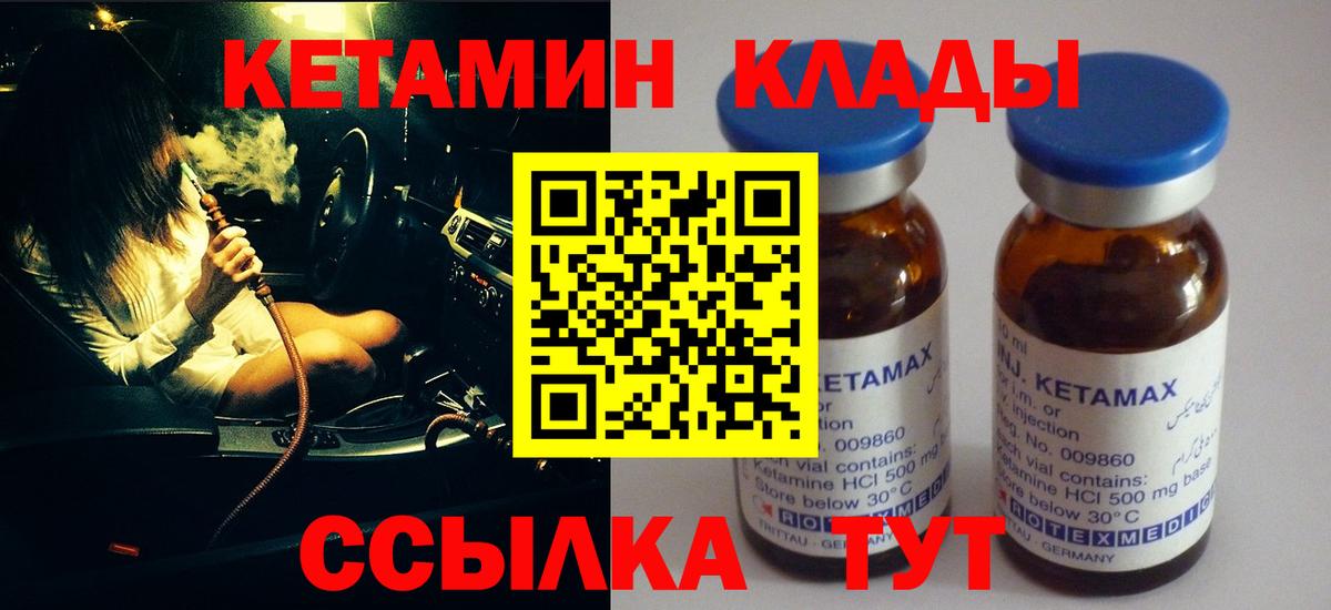 Кетамин VHQ Кунгур
