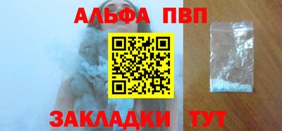 альфа пвп VHQ Будённовск