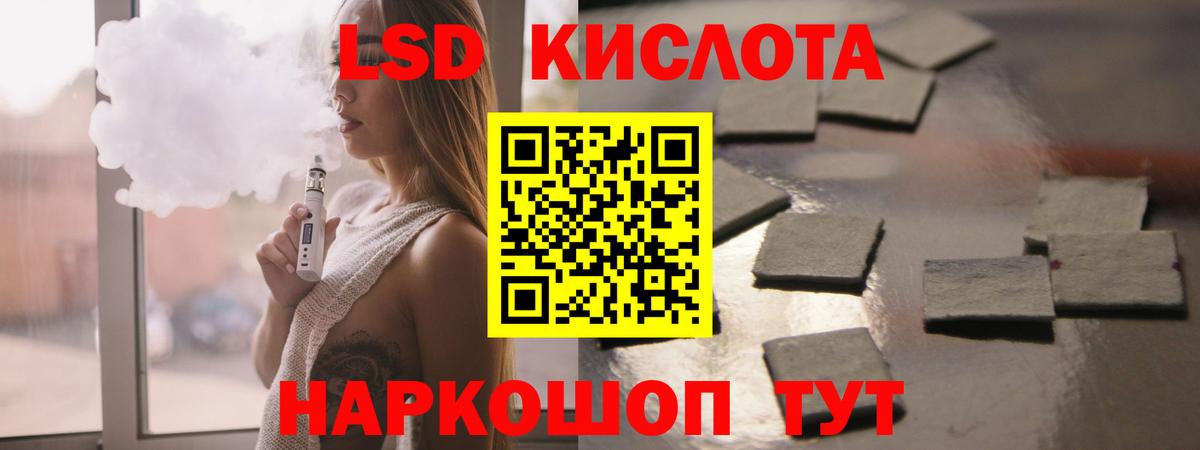 ЛСД экстази кислота Кунгур