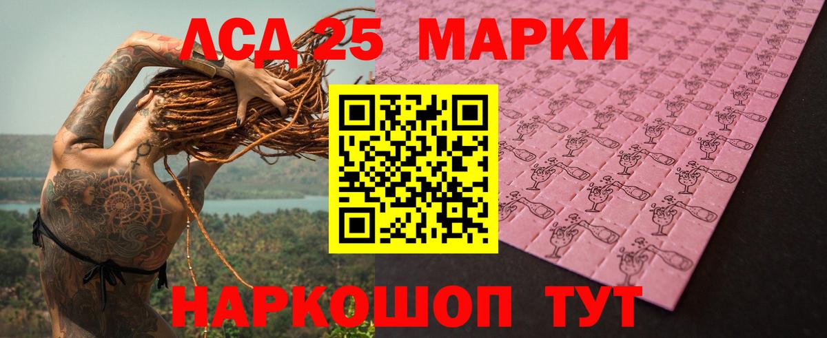 LSD-25 экстази кислота  ЛСД экстази кислота  Лсд 25 экстази  Вход с VPN  Кунгур 