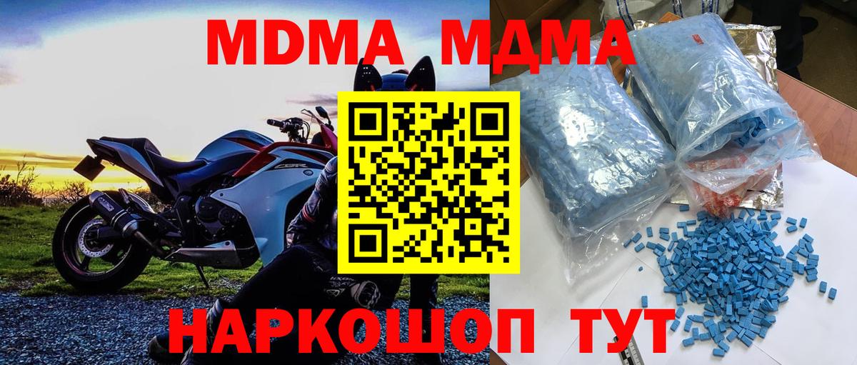 МДМА Molly Кунгур