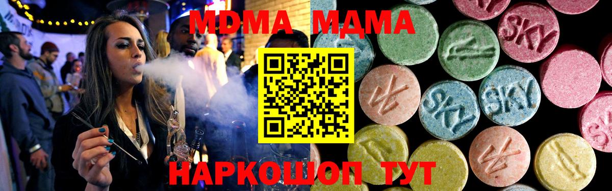 MDMA Molly  MDMA кристаллы  MDMA  Вход с VPN  Кунгур 