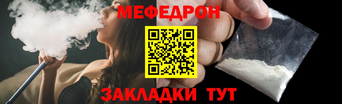 Мефедрон мяу мяу  МЕФ  Кунгур  Вход с VPN  Мефедрон  mega ТОР  Меф кристаллы 