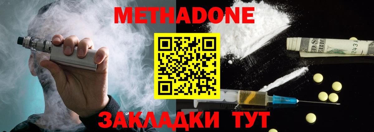 Метадон мёд Кунгур