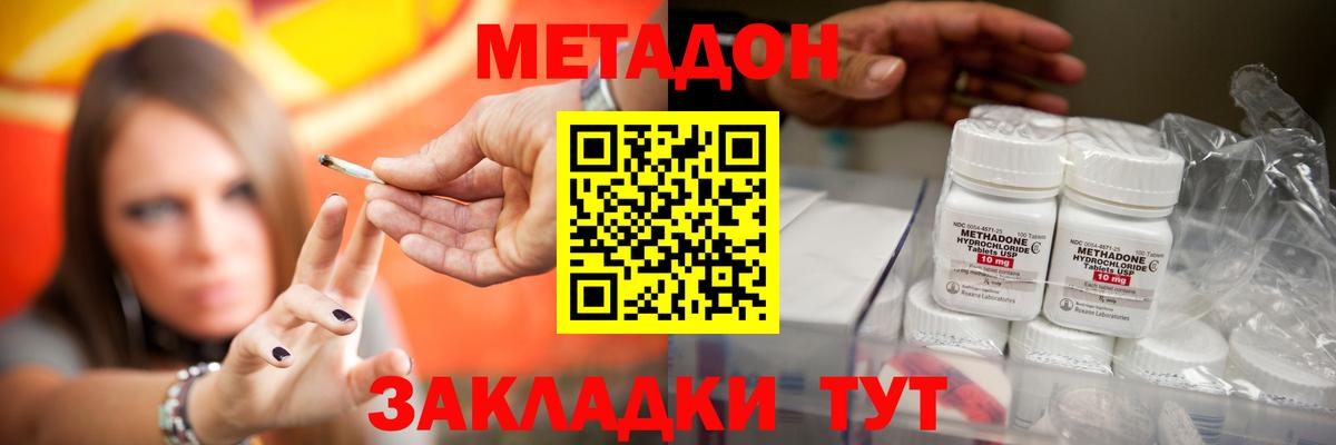 Метадон белоснежный  Вход с VPN  kraken ONION  Кунгур  Метадон VHQ 
