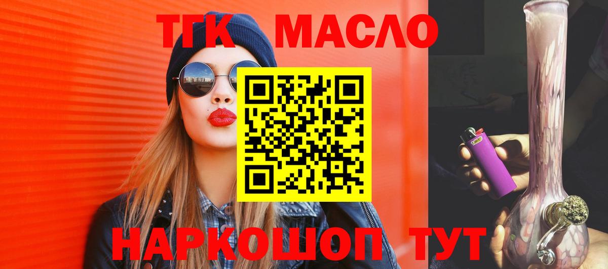 Кунгур  Дистиллят ТГК Wax  Вход с VPN  ТГК жижа 